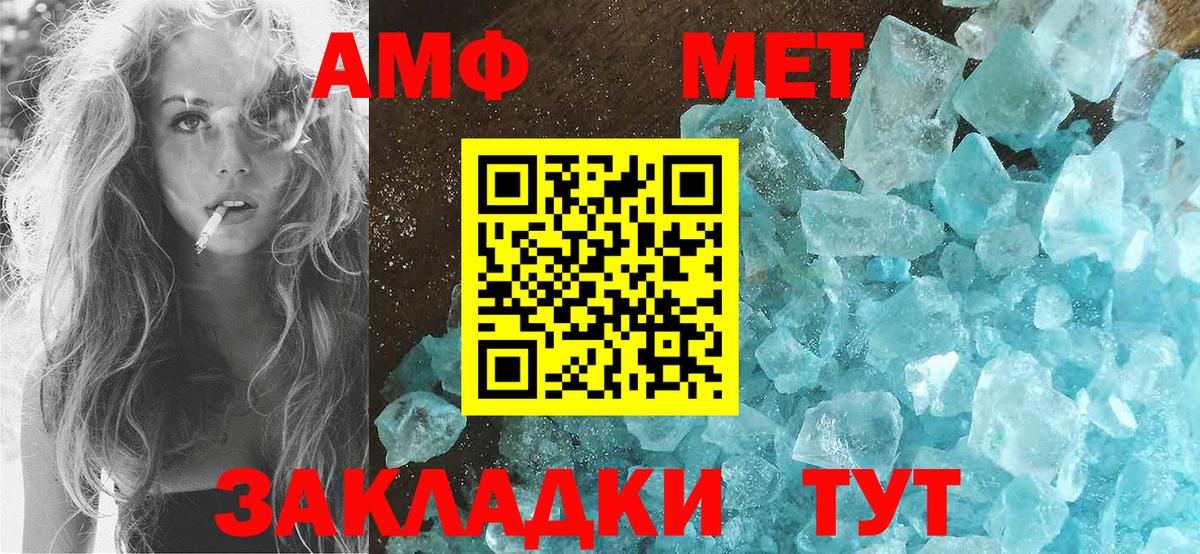 Amphetamine Розовый Кулебаки