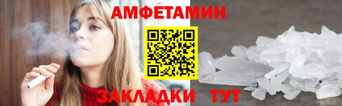 Кулебаки  Амфетамин  Вход с VPN  АМФ Premium 