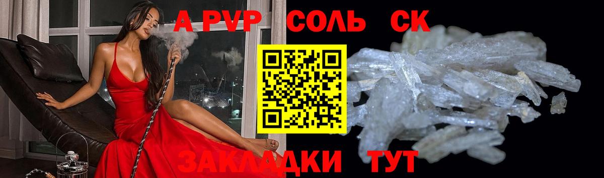 А ПВП СК КРИС  Альфа ПВП Crystall  Вход с VPN  Alfa_PVP Crystall  Кулебаки 