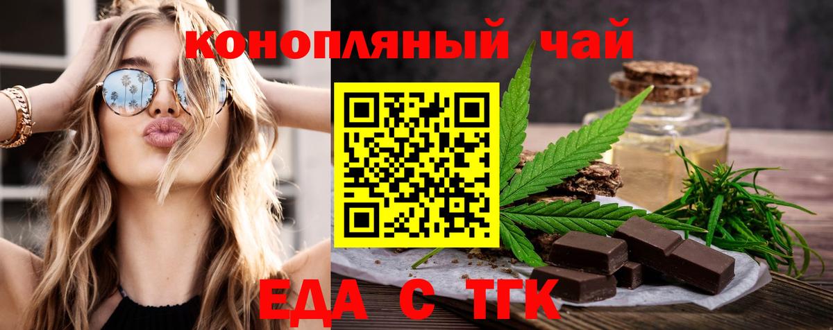 Canna-Cookies конопля Кулебаки