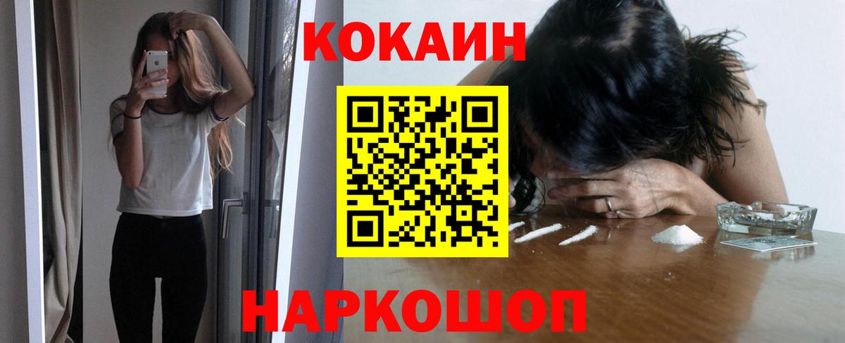 КОКАИН FishScale Кулебаки