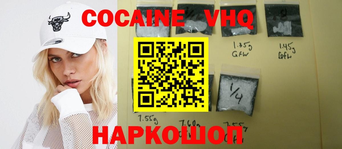 COCAIN Columbia  КОКАИН FishScale  Вход с VPN  Кулебаки 