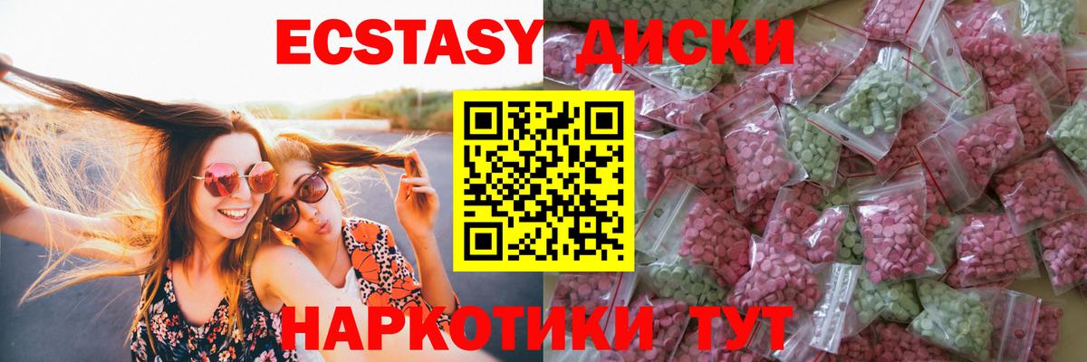 Кулебаки  ЭКСТАЗИ таблы  Ecstasy MDMA  ЭКСТАЗИ  Вход с VPN 