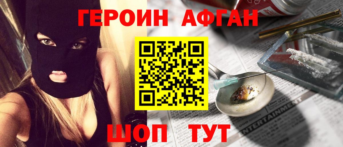Героин VHQ  Вход с VPN  Кулебаки 