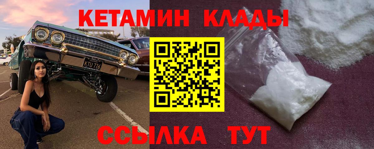 Кулебаки  КЕТАМИН VHQ  Вход с VPN 