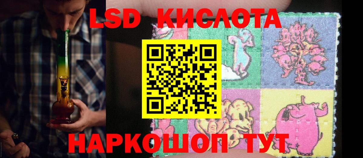 LSD-25 экстази ecstasy Кулебаки