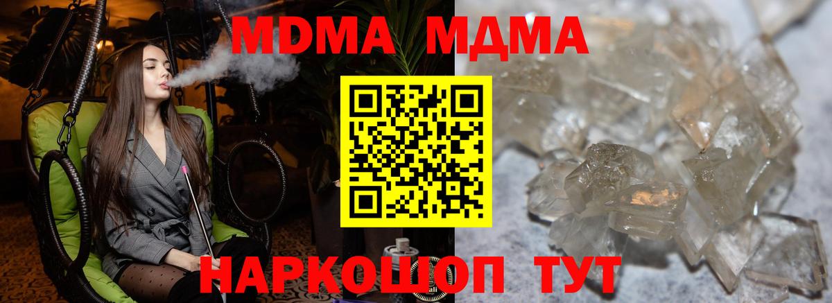 MDMA  Вход с VPN  МДМА Molly  Кулебаки  MDMA VHQ 