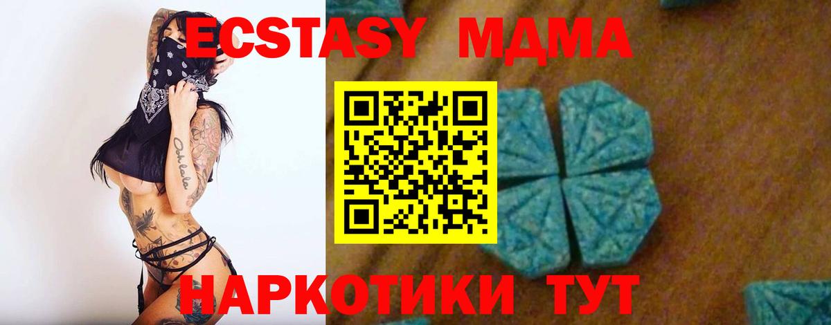 МДМА VHQ Кулебаки
