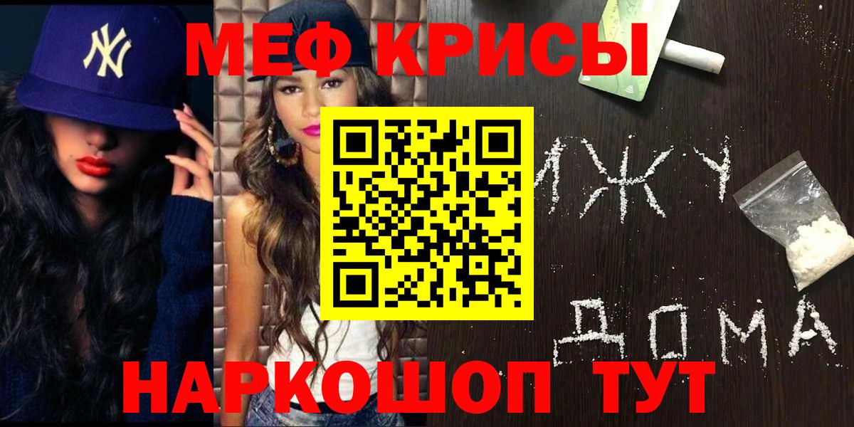 МЯУ-МЯУ  Вход с VPN  Меф  Кулебаки  Мефедрон mephedrone  Мефедрон мука 