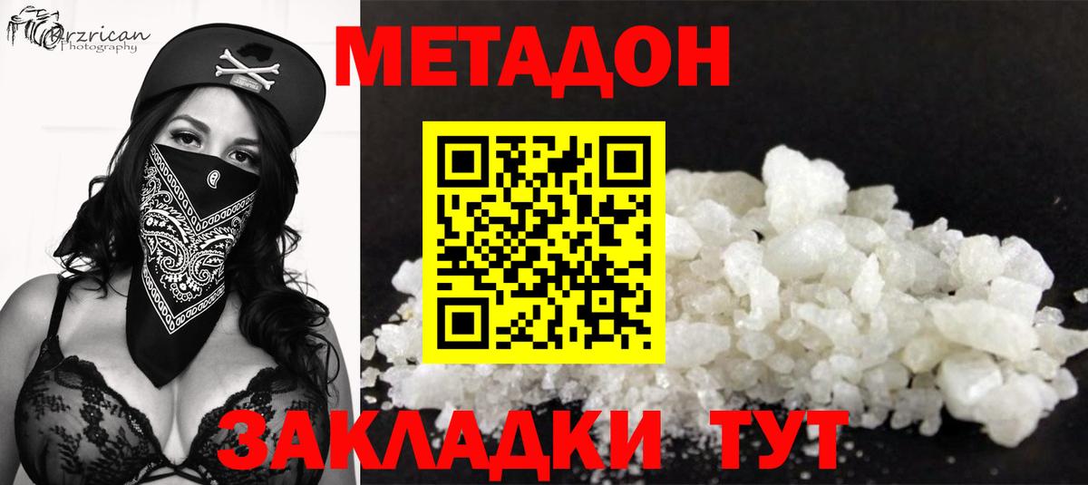 Кулебаки  Метадон мёд  МЕТАДОН белоснежный  Вход с VPN 