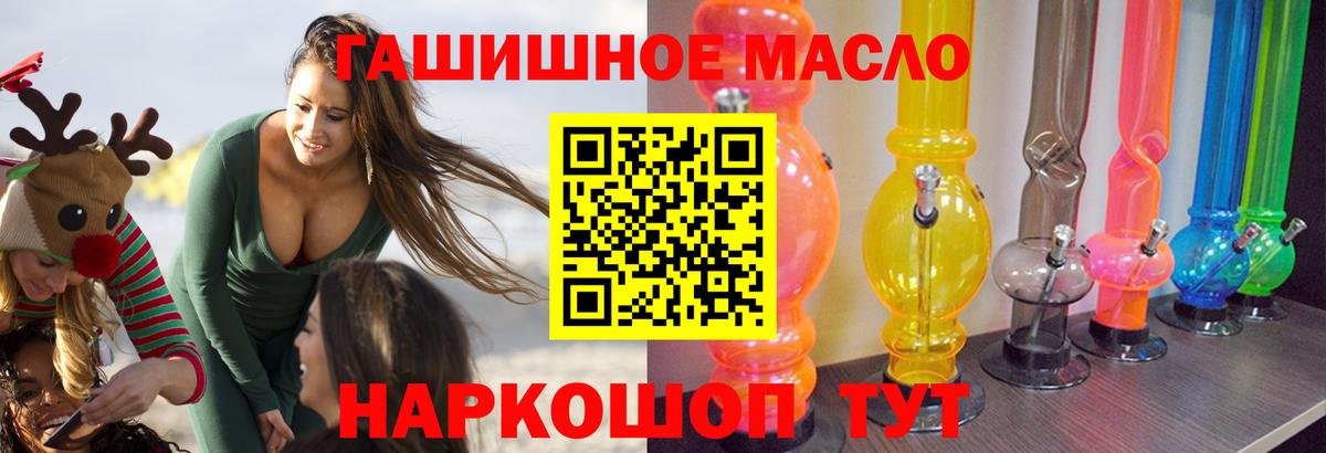 Кулебаки  ТГК жижа  Вход с VPN  ТГК гашишное масло 